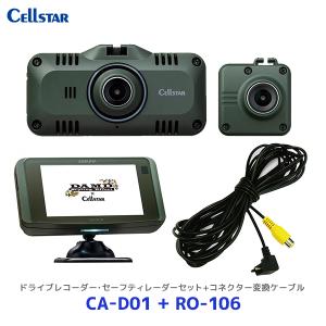 コムテック（Comtec） GPS搭載 高性能ドライブレコーダー〔HDR301〕+