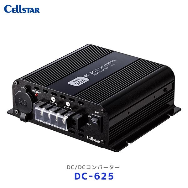 セルスター DC/DC コンバーター〔DC-625〕| Cellstar DC24V専用 DC524...