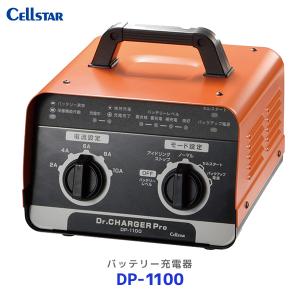 デンゲン 多連結充電器 HRC-7520 [バッテリーチャージャー] : ミナト