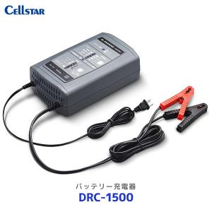 CELLSTAR（セルスター） バッテリー充電器 ドクターチャージャー〔DRC