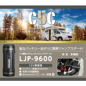 セルスター リン酸鉄リチウムイオンジャンプスタ...の詳細画像1