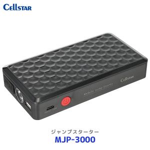 CELLSTAR（セルスター） ドライブレコーダー〔CS-52FRW〕| 日本製