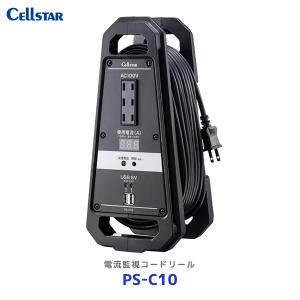 CELLSTAR（セルスター） 前後2カメラ ドライブレコーダー〔CS-54FH