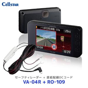 セルスターAR-824AW MSSS対応 レーザー セーフティレーダー CELLSTAR セルスター ASSURA レーザー式オービス対応セーフティ