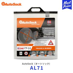 オートソック 布製 タイヤチェーン トラック用〔AL71〕225/80R22.5 235/80R22.5 275/80R20 etc | AUTOSOCK 非金属 雪道 軽量 冬用タイヤ スノーチェーン｜mostprice