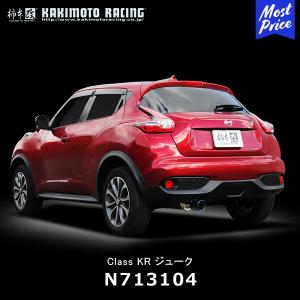 柿本改 マフラー GTbox 06&S ジューク リアピースのみ 〔N44398