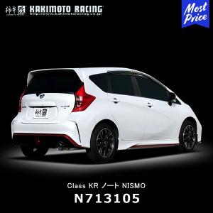柿本改 個人宅発送可能 柿本 マフラー Class KR NISSAN 日産 ノート