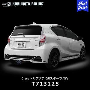 柿本 改 アクア 6AA-MXPK11 マフラー リアピースのみ T443174 KAKIMOTO