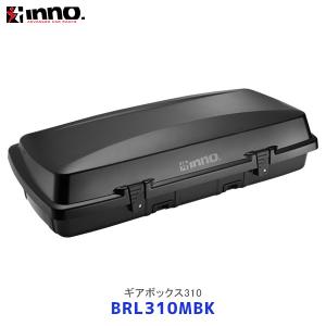 INNO イノー ギアボックス310 マットブラック〔BRL310MBK〕| CARMATE カーメイト カーメート ルーフボックス ROOFBOX 310L 大容量｜mostprice