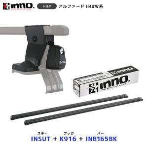 INNO アイシス キャリア ステー〔INSUT〕+取付フック〔K740〕+ バー