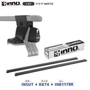 innoキャリアバー　INSUT＋INB127＋K470 INNO アイシス キャリア ステー〔INSUT〕+取付フック〔K740〕+ バー