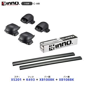 INNO C-HR H28.12～R5.8 ステー【INSUT】+ 取付フック【K493】+ バー【INB127】3点セット | イノー カーメイト ルーフキャリア取付セット システムキャリア 中古 INNO IINNO C-HR H28.12〜R5.8 ステー〔INSUT〕+ 取付フック〔K493〕+