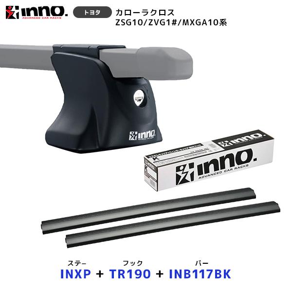 INNO カローラクロス フラッシュレール付 ステー〔INXP〕+取付フック〔TR190〕+ バー〔...