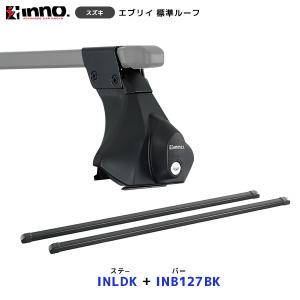 INNO エブリイ ワゴン/バン 標準ルーフ H17.8〜H27.2 ステー〔INLDK〕+ バー〔INB127〕セット | イノー カーメイト ルーフキャリア取付セット EVERY｜mostprice