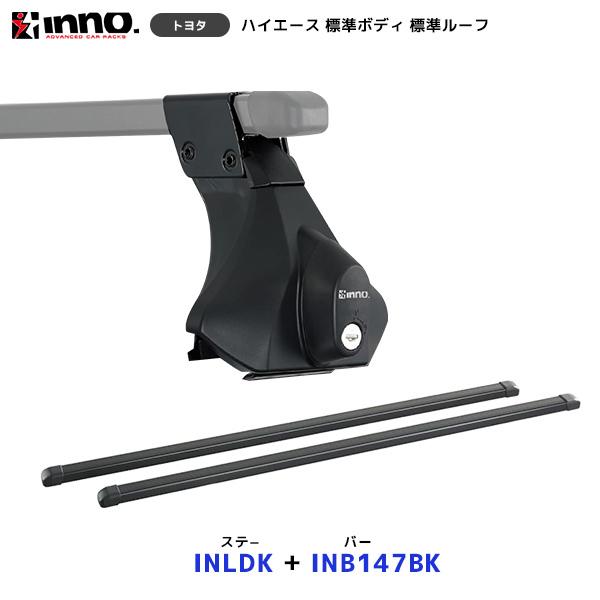 INNO 200系 ハイエース 標準ボディ 標準ルーフ ステー〔INLDK〕+ バー〔INB147〕...