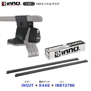 INNO アイシス キャリア ステー〔INSUT〕+取付フック〔K740〕+ バー