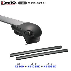 INNO 150 ランドクルーザー プラド ルーフレール付 ステー〔XS100〕+