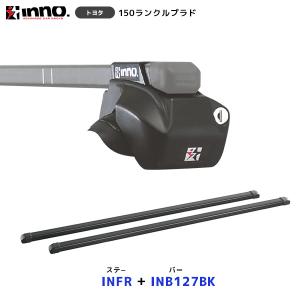 INNO 150 ランドクルーザー プラド ルーフレール付 ステー〔XS100〕+