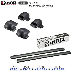 INNO C-HR H28.12～R5.8 ステー【INSUT】+ 取付フック【K493】+ バー【INB127】3点セット | イノー カーメイト ルーフキャリア取付セット システムキャリア 中古 INNO IINNO C-HR H28.12〜R5.8 ステー〔INSUT〕+ 取付フック〔K493〕+