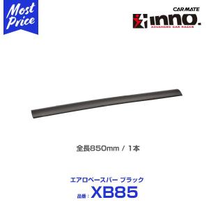 INNO カーメイト ルーフキャリア イノー inno エアロベースバー 