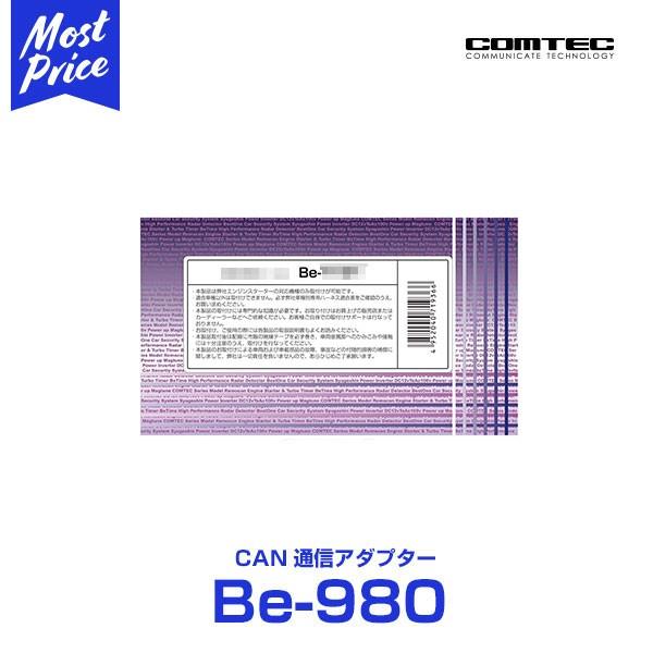 (最終在庫処分)コムテック COMTEC エンジンスターター オプション 〔Be-980〕 CAN通...