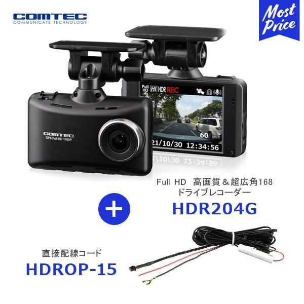 コムテック HDR204G FUll HD高画質＆超広角168℃ ドライブレコーダー〔HDR204G...