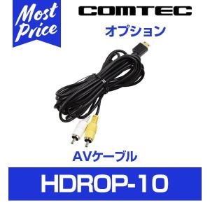 コムテック（Comtec） ドライブレコーダー用 駐車監視・直接配線コード