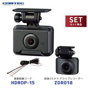 コムテック ドライブレコーダー オプション シガープラグコード