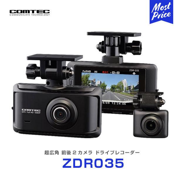 コムテック 超広角 前後2カメラ ドライブレコーダー 〔ZDR035〕 前後 日本製 高画質 200...