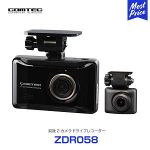 コムテック ZDR058 前後2カメラ 4G LTE 通信機能搭載 ドライブレコーダー 〔ZDR058〕 | COMTEC ドラレコ 日本製 3年保証 クラウド 自動保存 GPS搭載 あおり運転