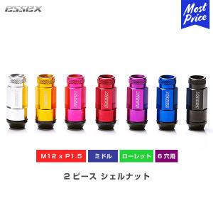 ESSEX（エセックス） CRS ESSEX 補修部品 2ピースシェルナット用アルミ