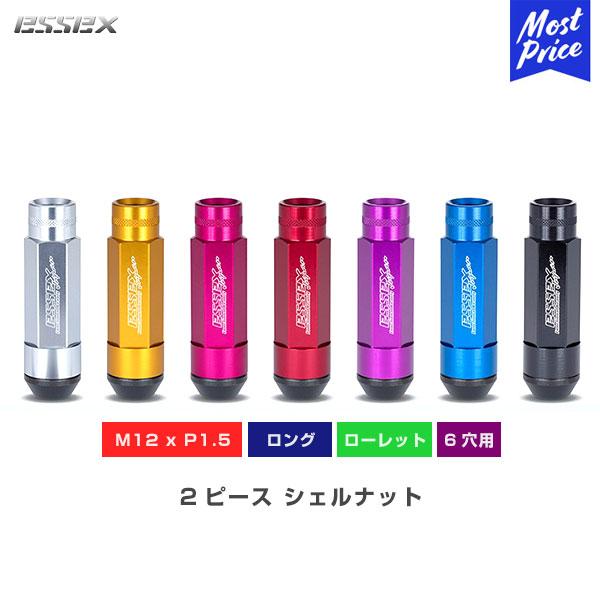 CRS ESSEX エセックス 2PCシェルナット ロング ローレットタイプ ロックナット付 M12...