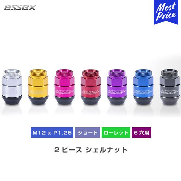 CRS ESSEX エセックス 2PCシェルナット ショート ローレットタイプ ロックナット付 M1...