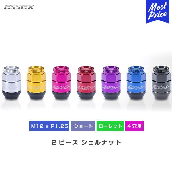 CRS ESSEX エセックス 2PCシェルナット ショート ローレットタイプ ロックナット付 M1...