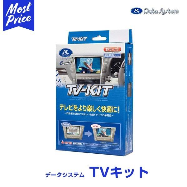 データシステム テレビキット〔DTV415〕切替タイプ TV-KIT トヨタ TOYOTA ルーミー...