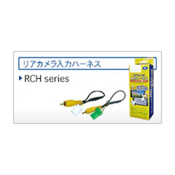 ディーラーオプションナビ用リアカメラ入力ハーネス トヨタ NDKT-W52/D52 DVD ナビTV...