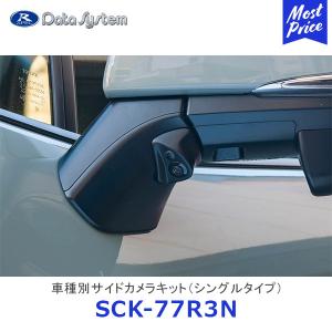 Data System（データシステム） 4.3インチワイド液晶搭載 純正風バック