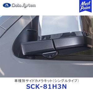 FRC エフ・アール・シー バックカメラ〔NX-B500〕| 約30万画素 IP67
