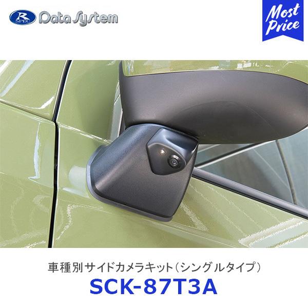 Data System 車種別サイドカメラキット シングルタイプ タフト LED内蔵タイプ〔SCK-...