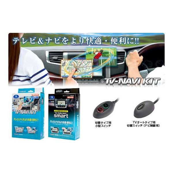 データシステム TVNAVI-KIT トヨタ ディーラー（販売店）オプション NHDT-W57D（N...