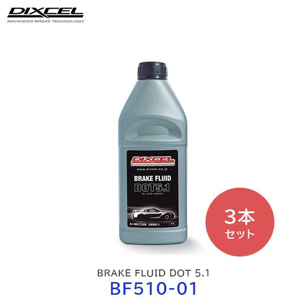 DIXCEL ブレーキフルード BRAKE FLUID DOT 5.1 1Ｌ 3本セット〔BF510...