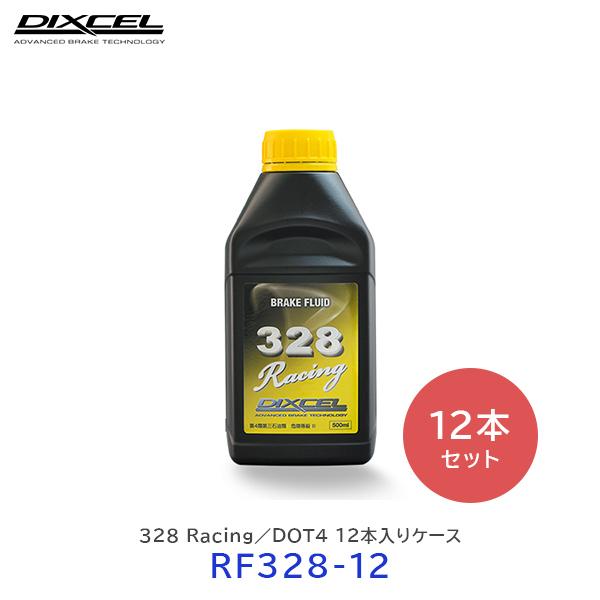 DIXCEL ブレーキフルード 328 Racing／DOT4 0.5Ｌ 12本入ケース〔RF328...