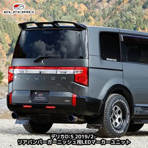 ELFORD レクサス LX570 2015年8月〜用 オーバーフェンダーモデリスタ