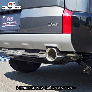 GANADOR（ガナドール） Vertex バーテックス デリカD:5 ディーゼル