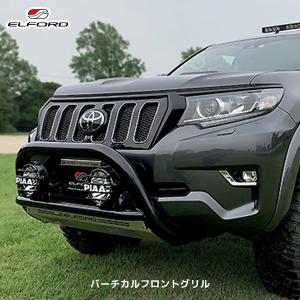 ELFORD エルフォード フロントグリル ランドクルーザープラド150 2013