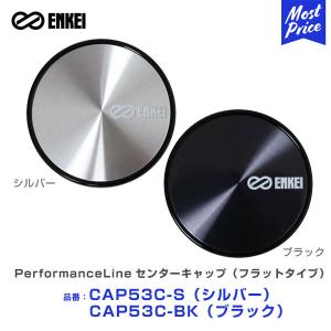 ENKEI（エンケイ） 【 1個 】 IRS スポーツ プリン型センター