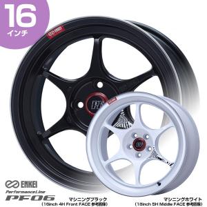 エンケイ ホイール PF06 パフォーマンスライン ピーエフ ゼロシックス 16インチ 8.0J 30 5-114.3 ホイール1本 | ENKEI スポーク 6本スポーク 5穴｜モーストプライス