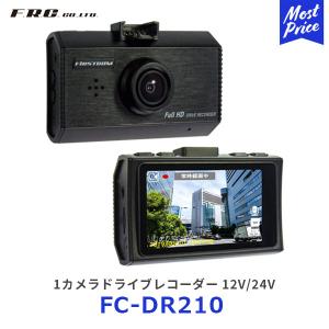 CELLSTAR（セルスター） トラック 業務用 高品質 ドライブレコーダー