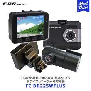 コムテック（Comtec） GPS搭載 高性能ドライブレコーダー〔HDR301