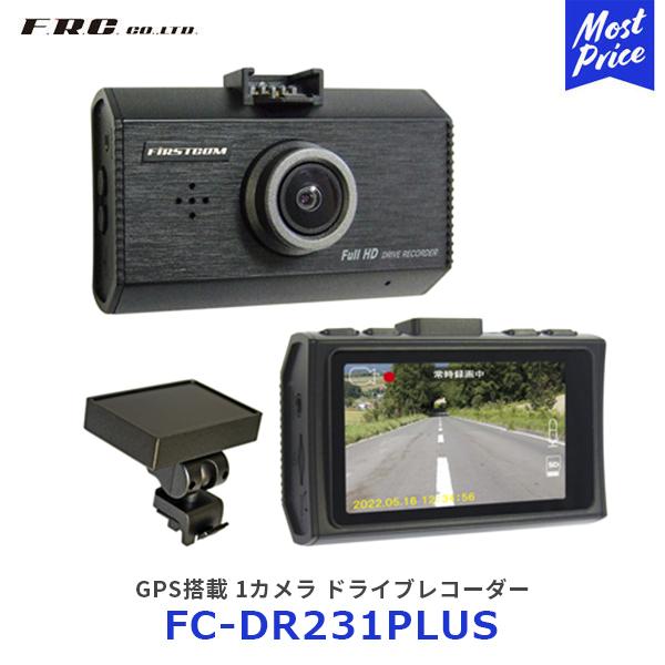 FRC エフ・アール・シー 日本製 GPS搭載1カメラドライブレコーダー〔FC-DR231PLUS〕...